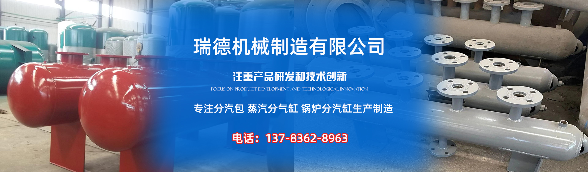 兴隆分气缸厂家|兴隆分汽包|兴隆蒸汽分气缸|兴隆锅炉分汽缸|兴隆分汽缸